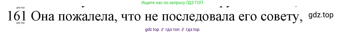 ГДЗ Английский язык (english), 10 класс Рабочая тетрадь (workbook), авторы: Баранова Ксения Михайловна (Baranova Ksenia), Дули Дженни (Dooley Jenny), Копылова Виктория Викторовна (Kopylova Victoria), Мильруд Радислав Петрович (Millrood Radislav), Эванс Вирджиния (Evans Virginia), издательство Просвещение, Москва, 2019, белого цвета, страница 79, номер 161, Решение 1