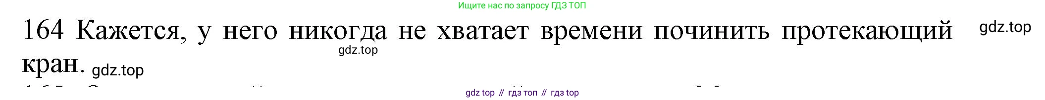 Английский язык (english), 10 класс Рабочая тетрадь (workbook), авторы: Баранова Ксения Михайловна (Baranova Ksenia), Дули Дженни (Dooley Jenny), Копылова Виктория Викторовна (Kopylova Victoria), Мильруд Радислав Петрович (Millrood Radislav), Эванс Вирджиния (Evans Virginia), издательство Просвещение, Москва, 2019, белого цвета, страница 79, номер 164, Решение 1
