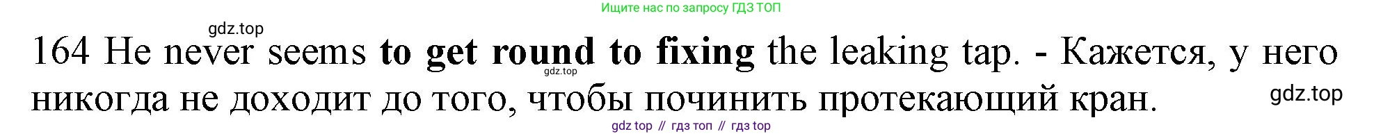 Английский язык (english), 10 класс Рабочая тетрадь (workbook), авторы: Баранова Ксения Михайловна (Baranova Ksenia), Дули Дженни (Dooley Jenny), Копылова Виктория Викторовна (Kopylova Victoria), Мильруд Радислав Петрович (Millrood Radislav), Эванс Вирджиния (Evans Virginia), издательство Просвещение, Москва, 2019, белого цвета, страница 79, номер 164, Решение 1 (продолжение 2)