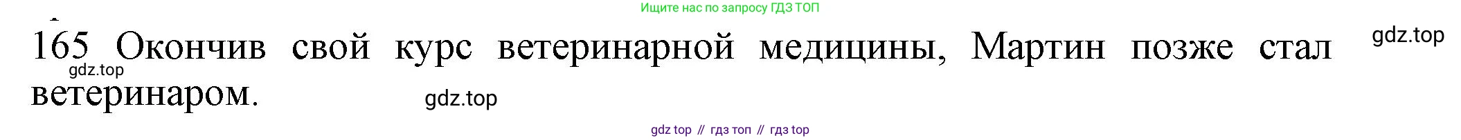 ГДЗ Английский язык (english), 10 класс Рабочая тетрадь (workbook), авторы: Баранова Ксения Михайловна (Baranova Ksenia), Дули Дженни (Dooley Jenny), Копылова Виктория Викторовна (Kopylova Victoria), Мильруд Радислав Петрович (Millrood Radislav), Эванс Вирджиния (Evans Virginia), издательство Просвещение, Москва, 2019, белого цвета, страница 79, номер 165, Решение 1