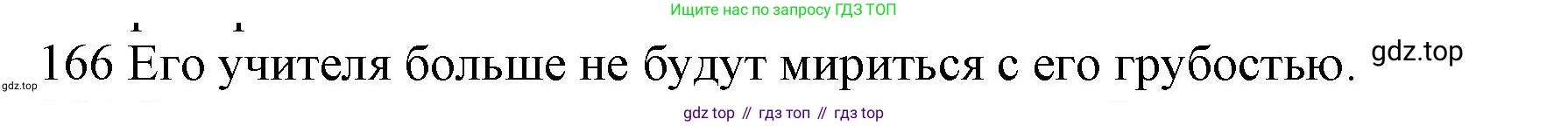 ГДЗ Английский язык (english), 10 класс Рабочая тетрадь (workbook), авторы: Баранова Ксения Михайловна (Baranova Ksenia), Дули Дженни (Dooley Jenny), Копылова Виктория Викторовна (Kopylova Victoria), Мильруд Радислав Петрович (Millrood Radislav), Эванс Вирджиния (Evans Virginia), издательство Просвещение, Москва, 2019, белого цвета, страница 79, номер 166, Решение 1