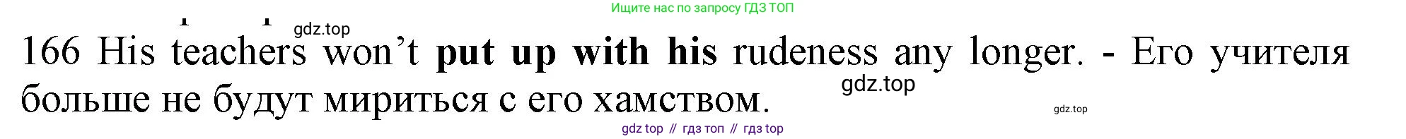 ГДЗ Английский язык (english), 10 класс Рабочая тетрадь (workbook), авторы: Баранова Ксения Михайловна (Baranova Ksenia), Дули Дженни (Dooley Jenny), Копылова Виктория Викторовна (Kopylova Victoria), Мильруд Радислав Петрович (Millrood Radislav), Эванс Вирджиния (Evans Virginia), издательство Просвещение, Москва, 2019, белого цвета, страница 79, номер 166, Решение 1 (продолжение 2)