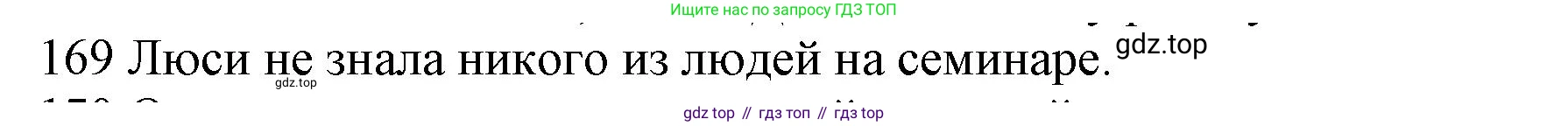 ГДЗ Английский язык (english), 10 класс Рабочая тетрадь (workbook), авторы: Баранова Ксения Михайловна (Baranova Ksenia), Дули Дженни (Dooley Jenny), Копылова Виктория Викторовна (Kopylova Victoria), Мильруд Радислав Петрович (Millrood Radislav), Эванс Вирджиния (Evans Virginia), издательство Просвещение, Москва, 2019, белого цвета, страница 79, номер 169, Решение 1