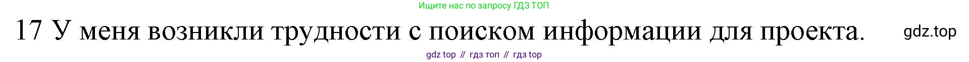 ГДЗ Английский язык (english), 10 класс Рабочая тетрадь (workbook), авторы: Баранова Ксения Михайловна (Baranova Ksenia), Дули Дженни (Dooley Jenny), Копылова Виктория Викторовна (Kopylova Victoria), Мильруд Радислав Петрович (Millrood Radislav), Эванс Вирджиния (Evans Virginia), издательство Просвещение, Москва, 2019, белого цвета, страница 74, номер 17, Решение 1