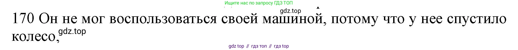 Английский язык (english), 10 класс Рабочая тетрадь (workbook), авторы: Баранова Ксения Михайловна (Baranova Ksenia), Дули Дженни (Dooley Jenny), Копылова Виктория Викторовна (Kopylova Victoria), Мильруд Радислав Петрович (Millrood Radislav), Эванс Вирджиния (Evans Virginia), издательство Просвещение, Москва, 2019, белого цвета, страница 79, номер 170, Решение 1