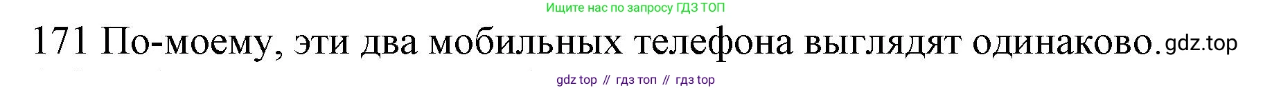 ГДЗ Английский язык (english), 10 класс Рабочая тетрадь (workbook), авторы: Баранова Ксения Михайловна (Baranova Ksenia), Дули Дженни (Dooley Jenny), Копылова Виктория Викторовна (Kopylova Victoria), Мильруд Радислав Петрович (Millrood Radislav), Эванс Вирджиния (Evans Virginia), издательство Просвещение, Москва, 2019, белого цвета, страница 79, номер 171, Решение 1