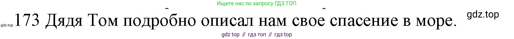 ГДЗ Английский язык (english), 10 класс Рабочая тетрадь (workbook), авторы: Баранова Ксения Михайловна (Baranova Ksenia), Дули Дженни (Dooley Jenny), Копылова Виктория Викторовна (Kopylova Victoria), Мильруд Радислав Петрович (Millrood Radislav), Эванс Вирджиния (Evans Virginia), издательство Просвещение, Москва, 2019, белого цвета, страница 79, номер 173, Решение 1