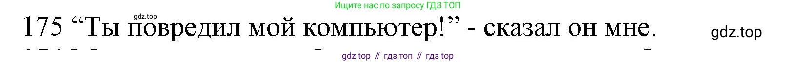 ГДЗ Английский язык (english), 10 класс Рабочая тетрадь (workbook), авторы: Баранова Ксения Михайловна (Baranova Ksenia), Дули Дженни (Dooley Jenny), Копылова Виктория Викторовна (Kopylova Victoria), Мильруд Радислав Петрович (Millrood Radislav), Эванс Вирджиния (Evans Virginia), издательство Просвещение, Москва, 2019, белого цвета, страница 80, номер 175, Решение 1