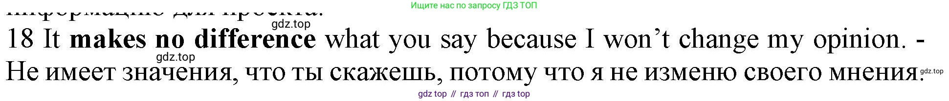 ГДЗ Английский язык (english), 10 класс Рабочая тетрадь (workbook), авторы: Баранова Ксения Михайловна (Baranova Ksenia), Дули Дженни (Dooley Jenny), Копылова Виктория Викторовна (Kopylova Victoria), Мильруд Радислав Петрович (Millrood Radislav), Эванс Вирджиния (Evans Virginia), издательство Просвещение, Москва, 2019, белого цвета, страница 74, номер 18, Решение 1 (продолжение 2)