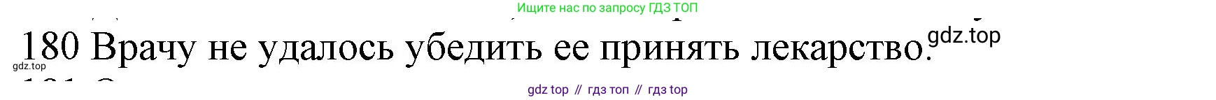 ГДЗ Английский язык (english), 10 класс Рабочая тетрадь (workbook), авторы: Баранова Ксения Михайловна (Baranova Ksenia), Дули Дженни (Dooley Jenny), Копылова Виктория Викторовна (Kopylova Victoria), Мильруд Радислав Петрович (Millrood Radislav), Эванс Вирджиния (Evans Virginia), издательство Просвещение, Москва, 2019, белого цвета, страница 80, номер 180, Решение 1