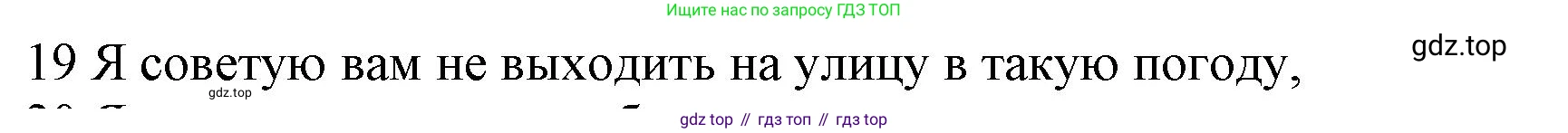 ГДЗ Английский язык (english), 10 класс Рабочая тетрадь (workbook), авторы: Баранова Ксения Михайловна (Baranova Ksenia), Дули Дженни (Dooley Jenny), Копылова Виктория Викторовна (Kopylova Victoria), Мильруд Радислав Петрович (Millrood Radislav), Эванс Вирджиния (Evans Virginia), издательство Просвещение, Москва, 2019, белого цвета, страница 74, номер 19, Решение 1