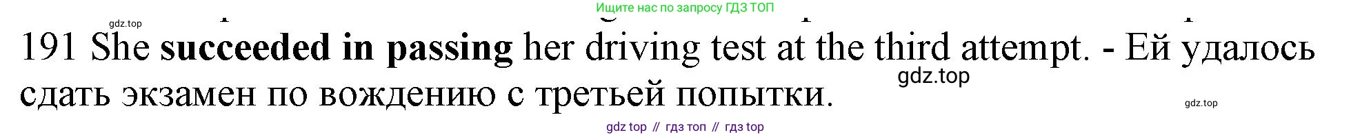 ГДЗ Английский язык (english), 10 класс Рабочая тетрадь (workbook), авторы: Баранова Ксения Михайловна (Baranova Ksenia), Дули Дженни (Dooley Jenny), Копылова Виктория Викторовна (Kopylova Victoria), Мильруд Радислав Петрович (Millrood Radislav), Эванс Вирджиния (Evans Virginia), издательство Просвещение, Москва, 2019, белого цвета, страница 80, номер 191, Решение 1 (продолжение 2)