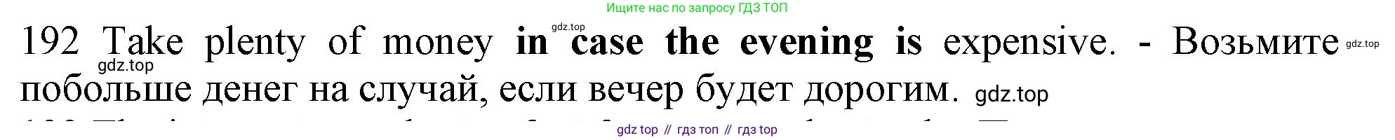 ГДЗ Английский язык (english), 10 класс Рабочая тетрадь (workbook), авторы: Баранова Ксения Михайловна (Baranova Ksenia), Дули Дженни (Dooley Jenny), Копылова Виктория Викторовна (Kopylova Victoria), Мильруд Радислав Петрович (Millrood Radislav), Эванс Вирджиния (Evans Virginia), издательство Просвещение, Москва, 2019, белого цвета, страница 80, номер 192, Решение 1 (продолжение 2)