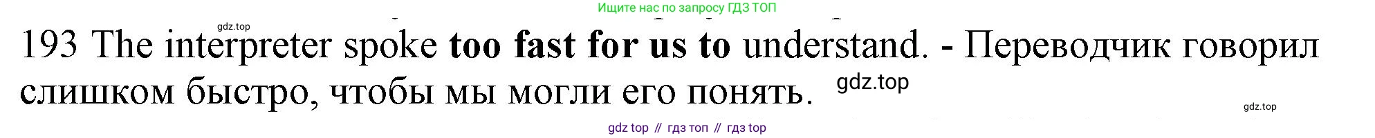 ГДЗ Английский язык (english), 10 класс Рабочая тетрадь (workbook), авторы: Баранова Ксения Михайловна (Baranova Ksenia), Дули Дженни (Dooley Jenny), Копылова Виктория Викторовна (Kopylova Victoria), Мильруд Радислав Петрович (Millrood Radislav), Эванс Вирджиния (Evans Virginia), издательство Просвещение, Москва, 2019, белого цвета, страница 80, номер 193, Решение 1 (продолжение 2)