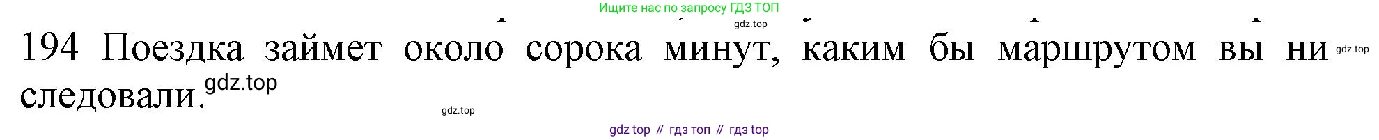 ГДЗ Английский язык (english), 10 класс Рабочая тетрадь (workbook), авторы: Баранова Ксения Михайловна (Baranova Ksenia), Дули Дженни (Dooley Jenny), Копылова Виктория Викторовна (Kopylova Victoria), Мильруд Радислав Петрович (Millrood Radislav), Эванс Вирджиния (Evans Virginia), издательство Просвещение, Москва, 2019, белого цвета, страница 80, номер 194, Решение 1