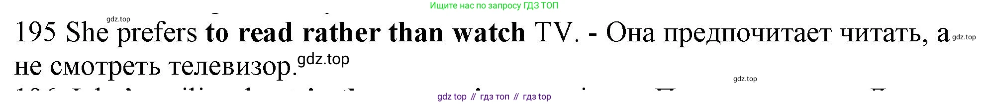 ГДЗ Английский язык (english), 10 класс Рабочая тетрадь (workbook), авторы: Баранова Ксения Михайловна (Baranova Ksenia), Дули Дженни (Dooley Jenny), Копылова Виктория Викторовна (Kopylova Victoria), Мильруд Радислав Петрович (Millrood Radislav), Эванс Вирджиния (Evans Virginia), издательство Просвещение, Москва, 2019, белого цвета, страница 80, номер 195, Решение 1 (продолжение 2)