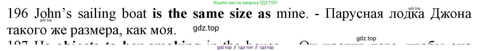 ГДЗ Английский язык (english), 10 класс Рабочая тетрадь (workbook), авторы: Баранова Ксения Михайловна (Baranova Ksenia), Дули Дженни (Dooley Jenny), Копылова Виктория Викторовна (Kopylova Victoria), Мильруд Радислав Петрович (Millrood Radislav), Эванс Вирджиния (Evans Virginia), издательство Просвещение, Москва, 2019, белого цвета, страница 80, номер 196, Решение 1 (продолжение 2)