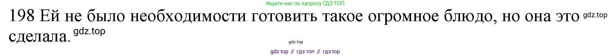 Английский язык (english), 10 класс Рабочая тетрадь (workbook), авторы: Баранова Ксения Михайловна (Baranova Ksenia), Дули Дженни (Dooley Jenny), Копылова Виктория Викторовна (Kopylova Victoria), Мильруд Радислав Петрович (Millrood Radislav), Эванс Вирджиния (Evans Virginia), издательство Просвещение, Москва, 2019, белого цвета, страница 80, номер 198, Решение 1