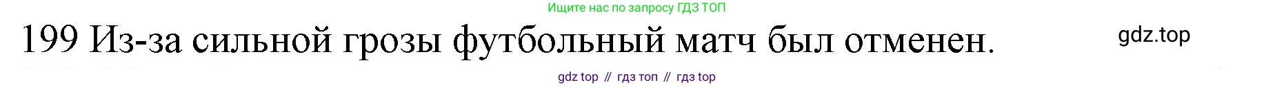 ГДЗ Английский язык (english), 10 класс Рабочая тетрадь (workbook), авторы: Баранова Ксения Михайловна (Baranova Ksenia), Дули Дженни (Dooley Jenny), Копылова Виктория Викторовна (Kopylova Victoria), Мильруд Радислав Петрович (Millrood Radislav), Эванс Вирджиния (Evans Virginia), издательство Просвещение, Москва, 2019, белого цвета, страница 80, номер 199, Решение 1