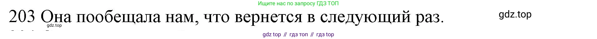 ГДЗ Английский язык (english), 10 класс Рабочая тетрадь (workbook), авторы: Баранова Ксения Михайловна (Baranova Ksenia), Дули Дженни (Dooley Jenny), Копылова Виктория Викторовна (Kopylova Victoria), Мильруд Радислав Петрович (Millrood Radislav), Эванс Вирджиния (Evans Virginia), издательство Просвещение, Москва, 2019, белого цвета, страница 81, номер 203, Решение 1