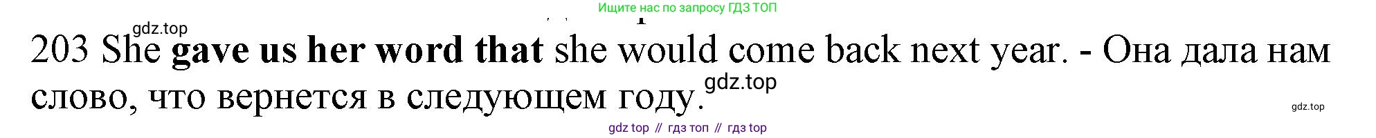 ГДЗ Английский язык (english), 10 класс Рабочая тетрадь (workbook), авторы: Баранова Ксения Михайловна (Baranova Ksenia), Дули Дженни (Dooley Jenny), Копылова Виктория Викторовна (Kopylova Victoria), Мильруд Радислав Петрович (Millrood Radislav), Эванс Вирджиния (Evans Virginia), издательство Просвещение, Москва, 2019, белого цвета, страница 81, номер 203, Решение 1 (продолжение 2)