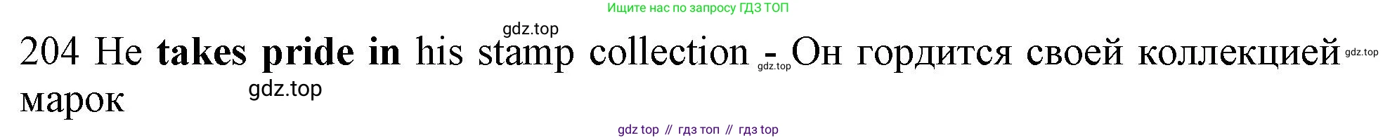 ГДЗ Английский язык (english), 10 класс Рабочая тетрадь (workbook), авторы: Баранова Ксения Михайловна (Baranova Ksenia), Дули Дженни (Dooley Jenny), Копылова Виктория Викторовна (Kopylova Victoria), Мильруд Радислав Петрович (Millrood Radislav), Эванс Вирджиния (Evans Virginia), издательство Просвещение, Москва, 2019, белого цвета, страница 81, номер 204, Решение 1 (продолжение 2)