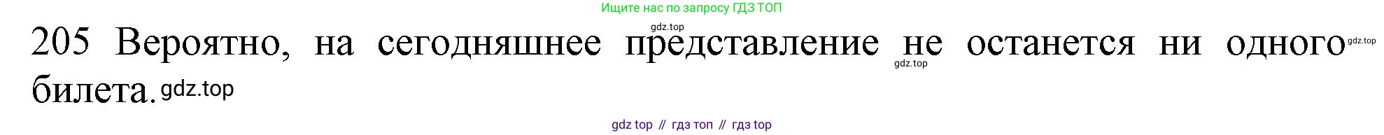ГДЗ Английский язык (english), 10 класс Рабочая тетрадь (workbook), авторы: Баранова Ксения Михайловна (Baranova Ksenia), Дули Дженни (Dooley Jenny), Копылова Виктория Викторовна (Kopylova Victoria), Мильруд Радислав Петрович (Millrood Radislav), Эванс Вирджиния (Evans Virginia), издательство Просвещение, Москва, 2019, белого цвета, страница 81, номер 205, Решение 1