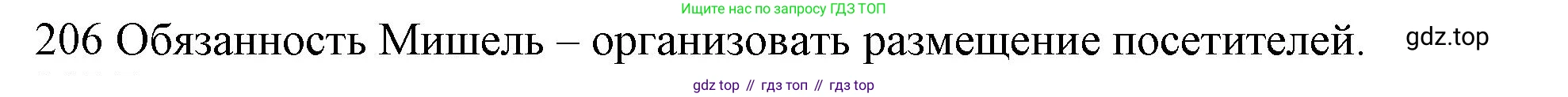 ГДЗ Английский язык (english), 10 класс Рабочая тетрадь (workbook), авторы: Баранова Ксения Михайловна (Baranova Ksenia), Дули Дженни (Dooley Jenny), Копылова Виктория Викторовна (Kopylova Victoria), Мильруд Радислав Петрович (Millrood Radislav), Эванс Вирджиния (Evans Virginia), издательство Просвещение, Москва, 2019, белого цвета, страница 81, номер 206, Решение 1
