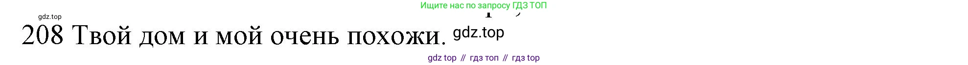 ГДЗ Английский язык (english), 10 класс Рабочая тетрадь (workbook), авторы: Баранова Ксения Михайловна (Baranova Ksenia), Дули Дженни (Dooley Jenny), Копылова Виктория Викторовна (Kopylova Victoria), Мильруд Радислав Петрович (Millrood Radislav), Эванс Вирджиния (Evans Virginia), издательство Просвещение, Москва, 2019, белого цвета, страница 81, номер 208, Решение 1