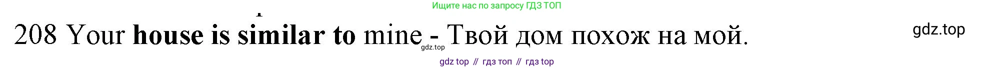 ГДЗ Английский язык (english), 10 класс Рабочая тетрадь (workbook), авторы: Баранова Ксения Михайловна (Baranova Ksenia), Дули Дженни (Dooley Jenny), Копылова Виктория Викторовна (Kopylova Victoria), Мильруд Радислав Петрович (Millrood Radislav), Эванс Вирджиния (Evans Virginia), издательство Просвещение, Москва, 2019, белого цвета, страница 81, номер 208, Решение 1 (продолжение 2)
