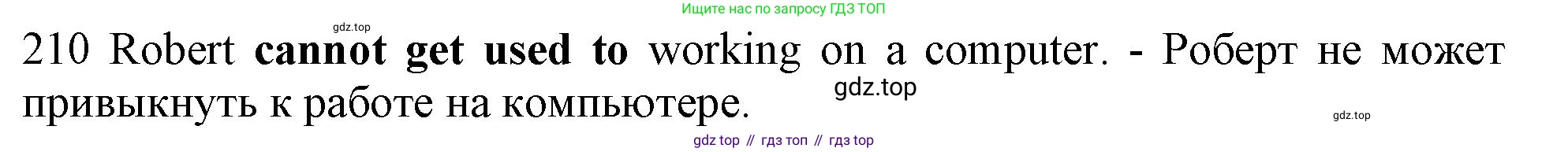 ГДЗ Английский язык (english), 10 класс Рабочая тетрадь (workbook), авторы: Баранова Ксения Михайловна (Baranova Ksenia), Дули Дженни (Dooley Jenny), Копылова Виктория Викторовна (Kopylova Victoria), Мильруд Радислав Петрович (Millrood Radislav), Эванс Вирджиния (Evans Virginia), издательство Просвещение, Москва, 2019, белого цвета, страница 81, номер 210, Решение 1 (продолжение 2)