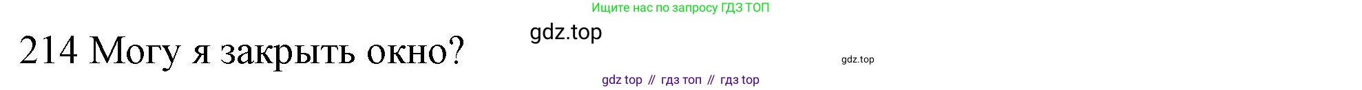 ГДЗ Английский язык (english), 10 класс Рабочая тетрадь (workbook), авторы: Баранова Ксения Михайловна (Baranova Ksenia), Дули Дженни (Dooley Jenny), Копылова Виктория Викторовна (Kopylova Victoria), Мильруд Радислав Петрович (Millrood Radislav), Эванс Вирджиния (Evans Virginia), издательство Просвещение, Москва, 2019, белого цвета, страница 81, номер 214, Решение 1
