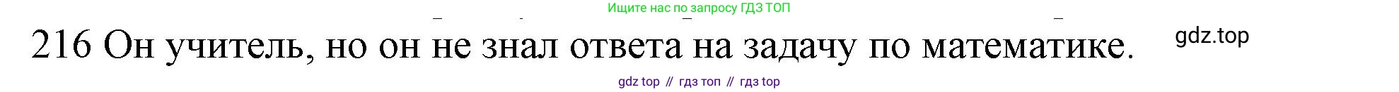 ГДЗ Английский язык (english), 10 класс Рабочая тетрадь (workbook), авторы: Баранова Ксения Михайловна (Baranova Ksenia), Дули Дженни (Dooley Jenny), Копылова Виктория Викторовна (Kopylova Victoria), Мильруд Радислав Петрович (Millrood Radislav), Эванс Вирджиния (Evans Virginia), издательство Просвещение, Москва, 2019, белого цвета, страница 81, номер 216, Решение 1