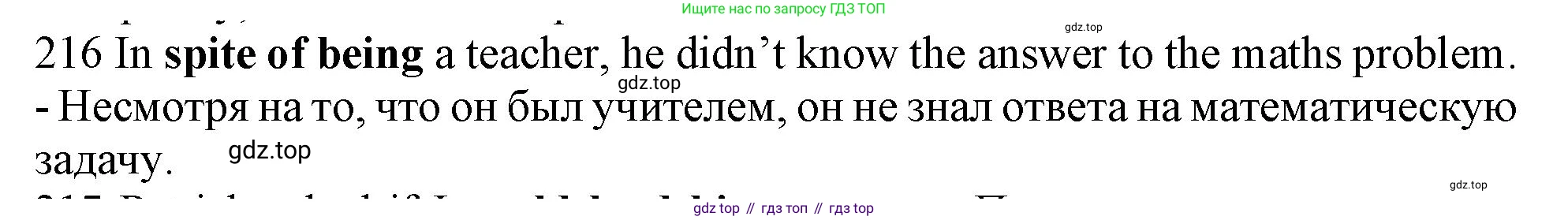 ГДЗ Английский язык (english), 10 класс Рабочая тетрадь (workbook), авторы: Баранова Ксения Михайловна (Baranova Ksenia), Дули Дженни (Dooley Jenny), Копылова Виктория Викторовна (Kopylova Victoria), Мильруд Радислав Петрович (Millrood Radislav), Эванс Вирджиния (Evans Virginia), издательство Просвещение, Москва, 2019, белого цвета, страница 81, номер 216, Решение 1 (продолжение 2)