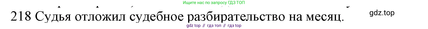 ГДЗ Английский язык (english), 10 класс Рабочая тетрадь (workbook), авторы: Баранова Ксения Михайловна (Baranova Ksenia), Дули Дженни (Dooley Jenny), Копылова Виктория Викторовна (Kopylova Victoria), Мильруд Радислав Петрович (Millrood Radislav), Эванс Вирджиния (Evans Virginia), издательство Просвещение, Москва, 2019, белого цвета, страница 81, номер 218, Решение 1