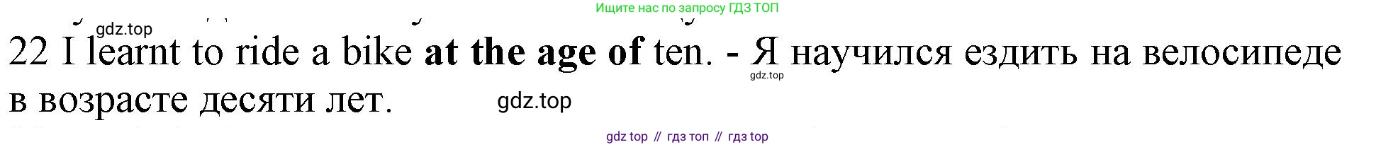 ГДЗ Английский язык (english), 10 класс Рабочая тетрадь (workbook), авторы: Баранова Ксения Михайловна (Baranova Ksenia), Дули Дженни (Dooley Jenny), Копылова Виктория Викторовна (Kopylova Victoria), Мильруд Радислав Петрович (Millrood Radislav), Эванс Вирджиния (Evans Virginia), издательство Просвещение, Москва, 2019, белого цвета, страница 74, номер 22, Решение 1 (продолжение 2)