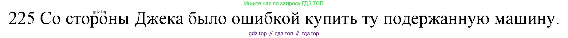 Английский язык (english), 10 класс Рабочая тетрадь (workbook), авторы: Баранова Ксения Михайловна (Baranova Ksenia), Дули Дженни (Dooley Jenny), Копылова Виктория Викторовна (Kopylova Victoria), Мильруд Радислав Петрович (Millrood Radislav), Эванс Вирджиния (Evans Virginia), издательство Просвещение, Москва, 2019, белого цвета, страница 81, номер 225, Решение 1