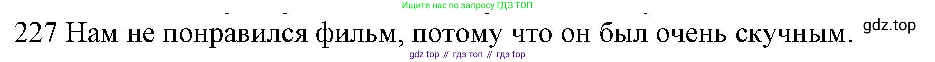ГДЗ Английский язык (english), 10 класс Рабочая тетрадь (workbook), авторы: Баранова Ксения Михайловна (Baranova Ksenia), Дули Дженни (Dooley Jenny), Копылова Виктория Викторовна (Kopylova Victoria), Мильруд Радислав Петрович (Millrood Radislav), Эванс Вирджиния (Evans Virginia), издательство Просвещение, Москва, 2019, белого цвета, страница 81, номер 227, Решение 1