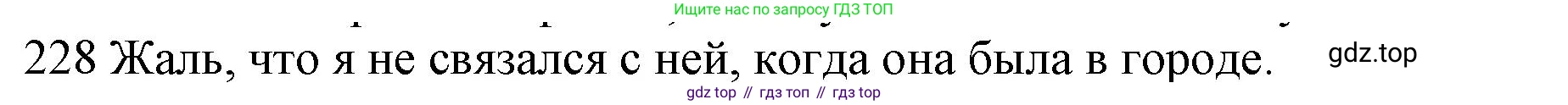 ГДЗ Английский язык (english), 10 класс Рабочая тетрадь (workbook), авторы: Баранова Ксения Михайловна (Baranova Ksenia), Дули Дженни (Dooley Jenny), Копылова Виктория Викторовна (Kopylova Victoria), Мильруд Радислав Петрович (Millrood Radislav), Эванс Вирджиния (Evans Virginia), издательство Просвещение, Москва, 2019, белого цвета, страница 81, номер 228, Решение 1