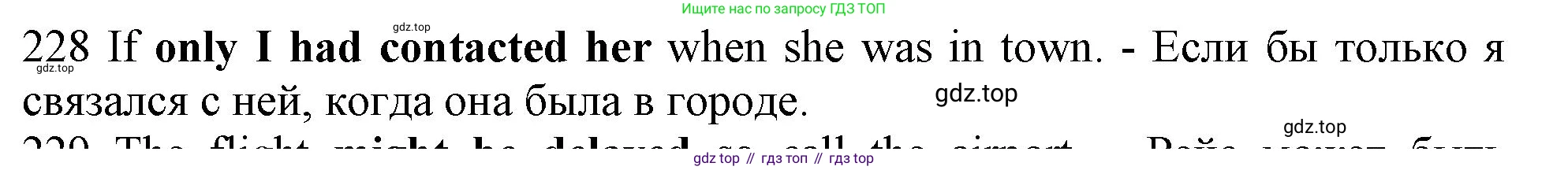 ГДЗ Английский язык (english), 10 класс Рабочая тетрадь (workbook), авторы: Баранова Ксения Михайловна (Baranova Ksenia), Дули Дженни (Dooley Jenny), Копылова Виктория Викторовна (Kopylova Victoria), Мильруд Радислав Петрович (Millrood Radislav), Эванс Вирджиния (Evans Virginia), издательство Просвещение, Москва, 2019, белого цвета, страница 81, номер 228, Решение 1 (продолжение 2)