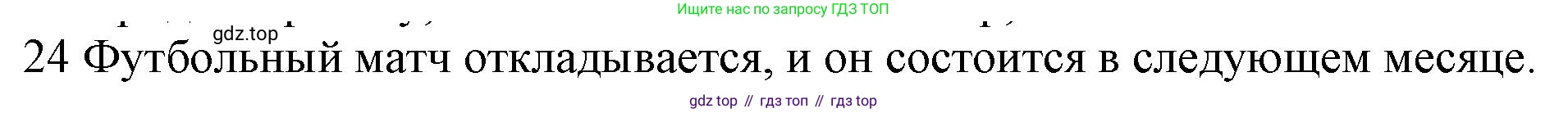 ГДЗ Английский язык (english), 10 класс Рабочая тетрадь (workbook), авторы: Баранова Ксения Михайловна (Baranova Ksenia), Дули Дженни (Dooley Jenny), Копылова Виктория Викторовна (Kopylova Victoria), Мильруд Радислав Петрович (Millrood Radislav), Эванс Вирджиния (Evans Virginia), издательство Просвещение, Москва, 2019, белого цвета, страница 74, номер 24, Решение 1