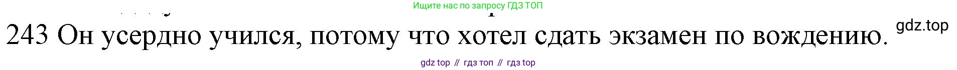 ГДЗ Английский язык (english), 10 класс Рабочая тетрадь (workbook), авторы: Баранова Ксения Михайловна (Baranova Ksenia), Дули Дженни (Dooley Jenny), Копылова Виктория Викторовна (Kopylova Victoria), Мильруд Радислав Петрович (Millrood Radislav), Эванс Вирджиния (Evans Virginia), издательство Просвещение, Москва, 2019, белого цвета, страница 82, номер 243, Решение 1