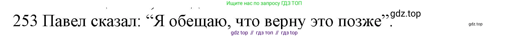 ГДЗ Английский язык (english), 10 класс Рабочая тетрадь (workbook), авторы: Баранова Ксения Михайловна (Baranova Ksenia), Дули Дженни (Dooley Jenny), Копылова Виктория Викторовна (Kopylova Victoria), Мильруд Радислав Петрович (Millrood Radislav), Эванс Вирджиния (Evans Virginia), издательство Просвещение, Москва, 2019, белого цвета, страница 82, номер 253, Решение 1