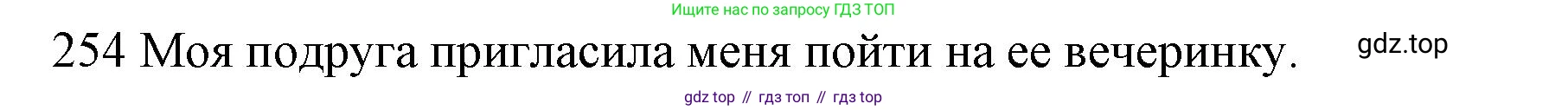 ГДЗ Английский язык (english), 10 класс Рабочая тетрадь (workbook), авторы: Баранова Ксения Михайловна (Baranova Ksenia), Дули Дженни (Dooley Jenny), Копылова Виктория Викторовна (Kopylova Victoria), Мильруд Радислав Петрович (Millrood Radislav), Эванс Вирджиния (Evans Virginia), издательство Просвещение, Москва, 2019, белого цвета, страница 82, номер 254, Решение 1