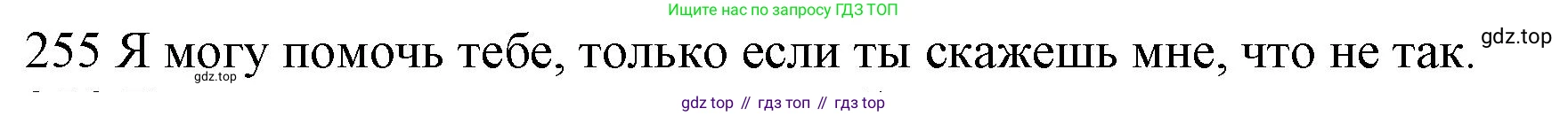 ГДЗ Английский язык (english), 10 класс Рабочая тетрадь (workbook), авторы: Баранова Ксения Михайловна (Baranova Ksenia), Дули Дженни (Dooley Jenny), Копылова Виктория Викторовна (Kopylova Victoria), Мильруд Радислав Петрович (Millrood Radislav), Эванс Вирджиния (Evans Virginia), издательство Просвещение, Москва, 2019, белого цвета, страница 82, номер 255, Решение 1