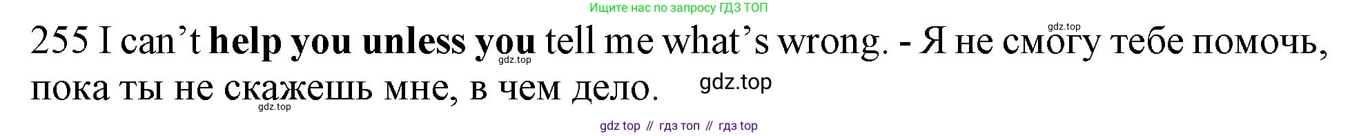 ГДЗ Английский язык (english), 10 класс Рабочая тетрадь (workbook), авторы: Баранова Ксения Михайловна (Baranova Ksenia), Дули Дженни (Dooley Jenny), Копылова Виктория Викторовна (Kopylova Victoria), Мильруд Радислав Петрович (Millrood Radislav), Эванс Вирджиния (Evans Virginia), издательство Просвещение, Москва, 2019, белого цвета, страница 82, номер 255, Решение 1 (продолжение 2)