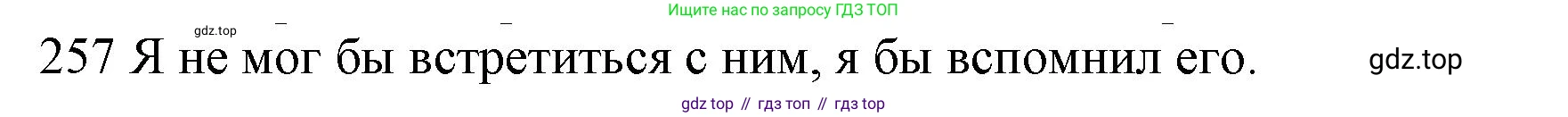 ГДЗ Английский язык (english), 10 класс Рабочая тетрадь (workbook), авторы: Баранова Ксения Михайловна (Baranova Ksenia), Дули Дженни (Dooley Jenny), Копылова Виктория Викторовна (Kopylova Victoria), Мильруд Радислав Петрович (Millrood Radislav), Эванс Вирджиния (Evans Virginia), издательство Просвещение, Москва, 2019, белого цвета, страница 82, номер 257, Решение 1