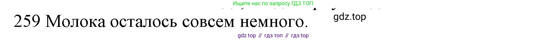 ГДЗ Английский язык (english), 10 класс Рабочая тетрадь (workbook), авторы: Баранова Ксения Михайловна (Baranova Ksenia), Дули Дженни (Dooley Jenny), Копылова Виктория Викторовна (Kopylova Victoria), Мильруд Радислав Петрович (Millrood Radislav), Эванс Вирджиния (Evans Virginia), издательство Просвещение, Москва, 2019, белого цвета, страница 82, номер 259, Решение 1