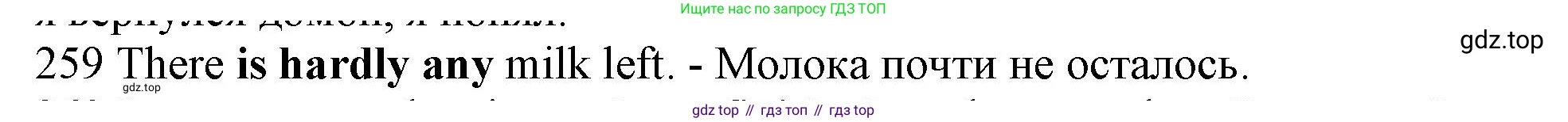 ГДЗ Английский язык (english), 10 класс Рабочая тетрадь (workbook), авторы: Баранова Ксения Михайловна (Baranova Ksenia), Дули Дженни (Dooley Jenny), Копылова Виктория Викторовна (Kopylova Victoria), Мильруд Радислав Петрович (Millrood Radislav), Эванс Вирджиния (Evans Virginia), издательство Просвещение, Москва, 2019, белого цвета, страница 82, номер 259, Решение 1 (продолжение 2)