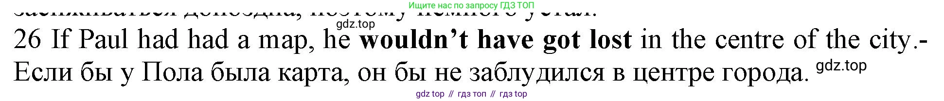 ГДЗ Английский язык (english), 10 класс Рабочая тетрадь (workbook), авторы: Баранова Ксения Михайловна (Baranova Ksenia), Дули Дженни (Dooley Jenny), Копылова Виктория Викторовна (Kopylova Victoria), Мильруд Радислав Петрович (Millrood Radislav), Эванс Вирджиния (Evans Virginia), издательство Просвещение, Москва, 2019, белого цвета, страница 75, номер 26, Решение 1 (продолжение 2)